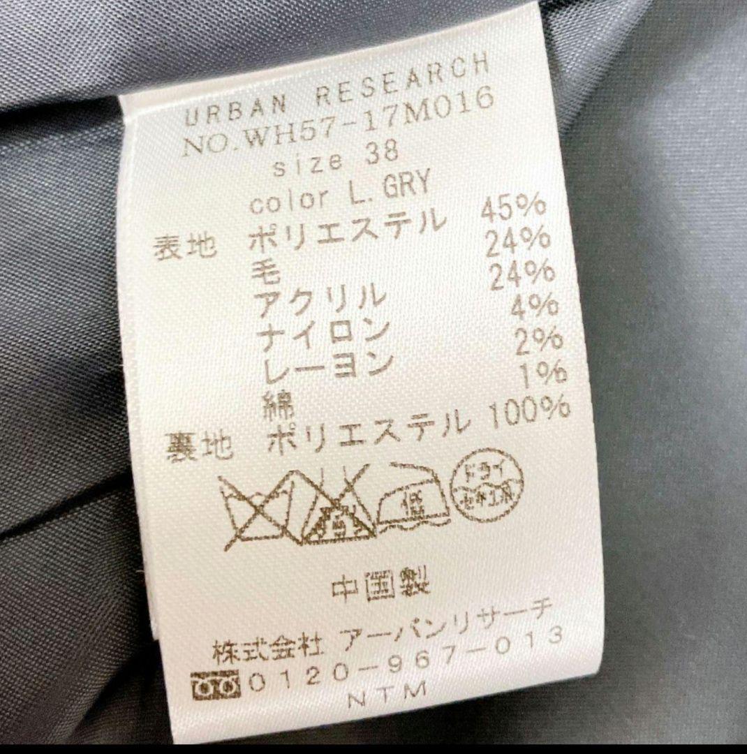まろ☆URBAN RESEARCH☆スリーピース☆セットアップ☆M