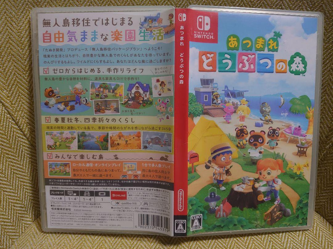 あつまれ どうぶつの森 Nintendo Switch