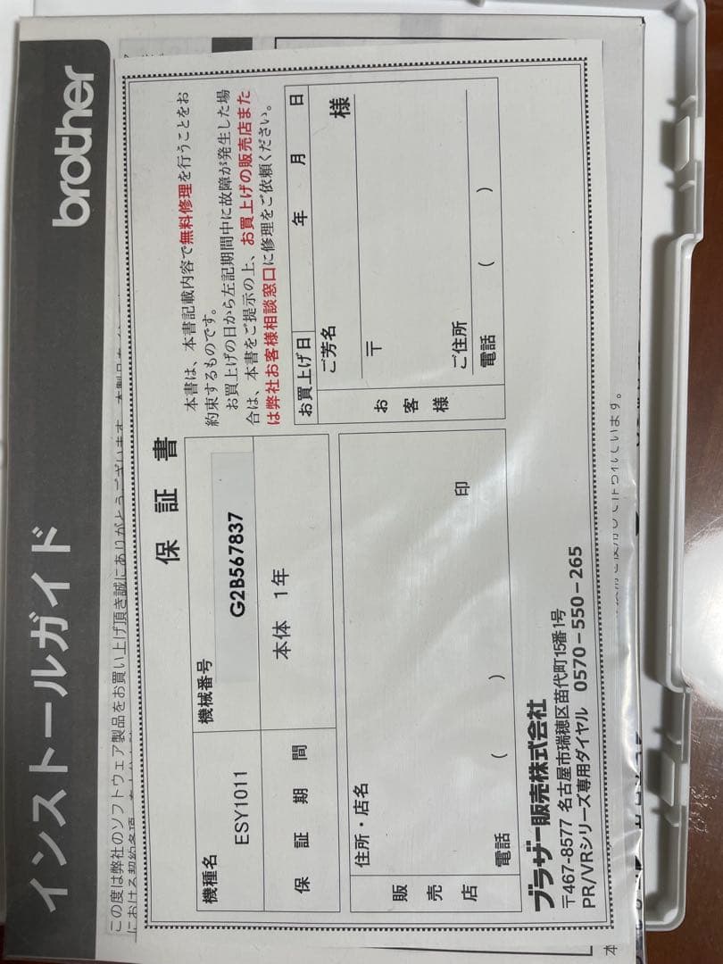 刺しゅうpro 11 NEXPOTALLINN_EU