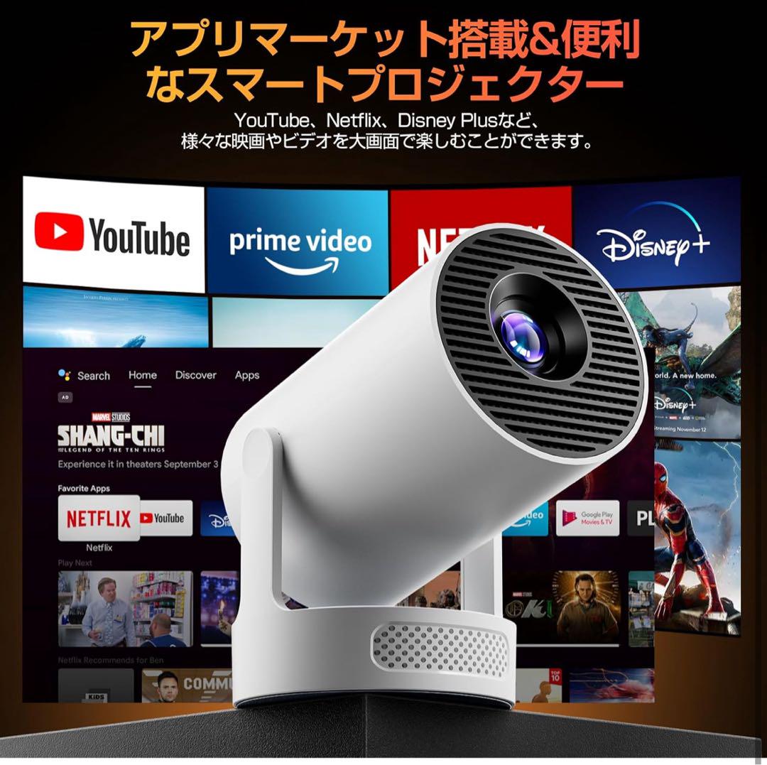 プロジェクター 家庭用 小型 Android TV搭載＆270°回転