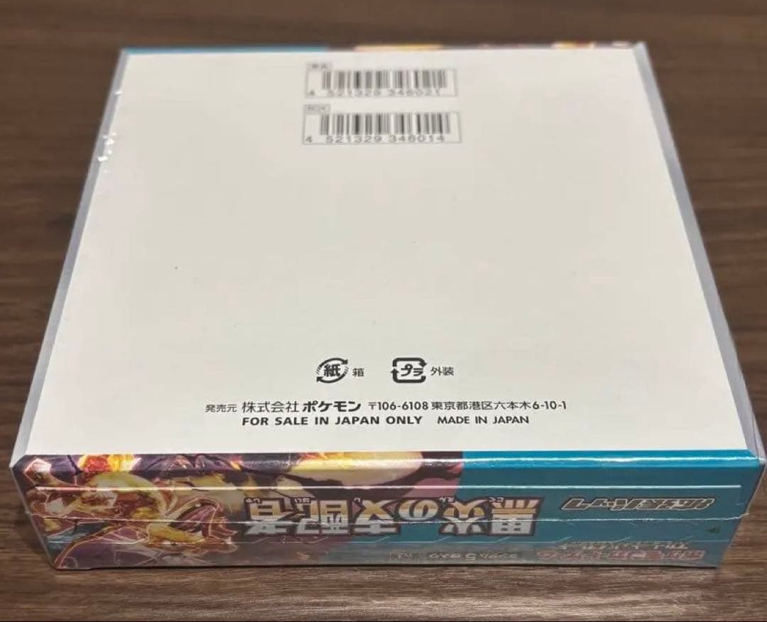 ポケモンカード シュリンク付き テラスタルフェス 超電ブレイカー 黒炎の支配者 ポケモンカード シュリンク付き テラスタルフェス 超電ブレイカー 黒炎の支配者