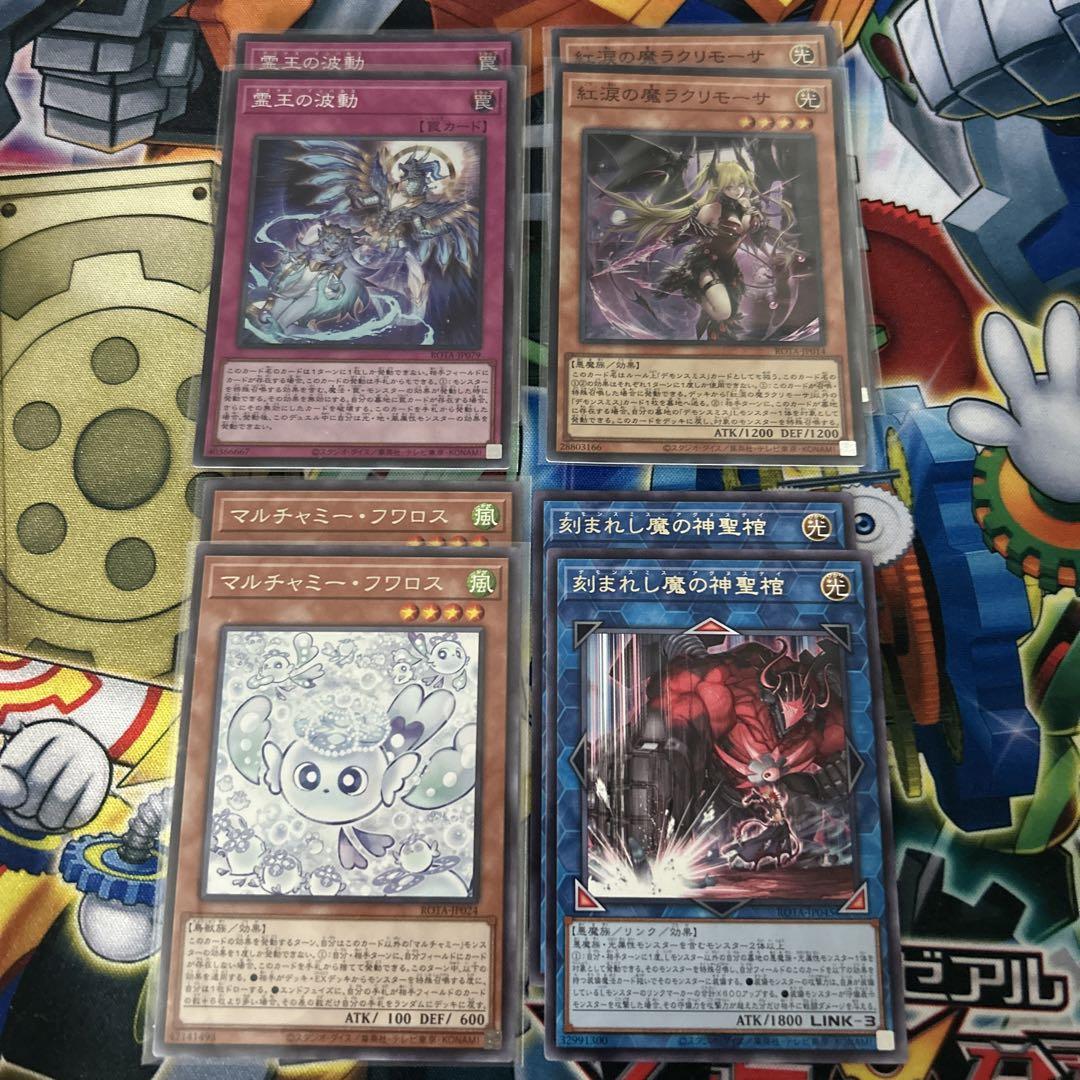 在庫 処分 セールゲーム・おもちゃ・グッズ - 遊戯王 霊王の波動