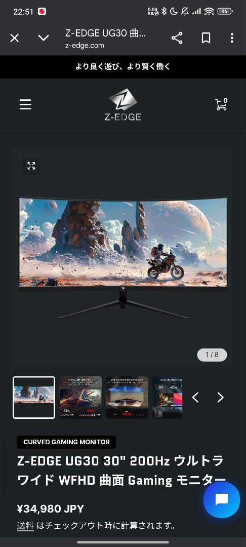 Z-EDGE UG30 30インチ 200Hz 湾曲モニター