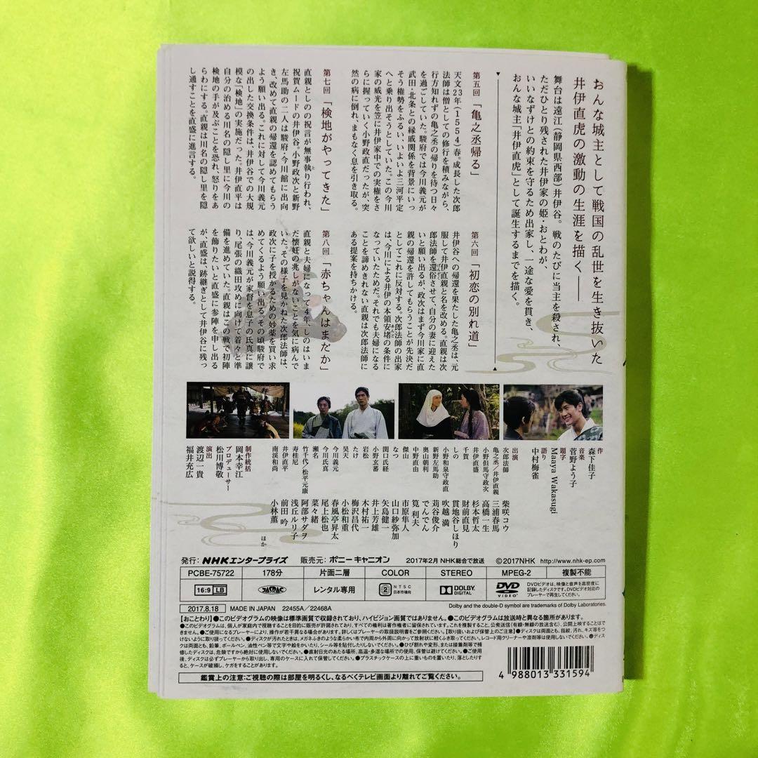 NHK大河ドラマ　おんな城主 直虎　完全版　DVD10枚セット　全巻送料無料