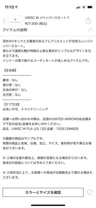 ⋆ ジャンパースカート⋆ ˚✩ 6uEiI-m15893144754 ˚✩ ユナイテッドアローズ 格安お得