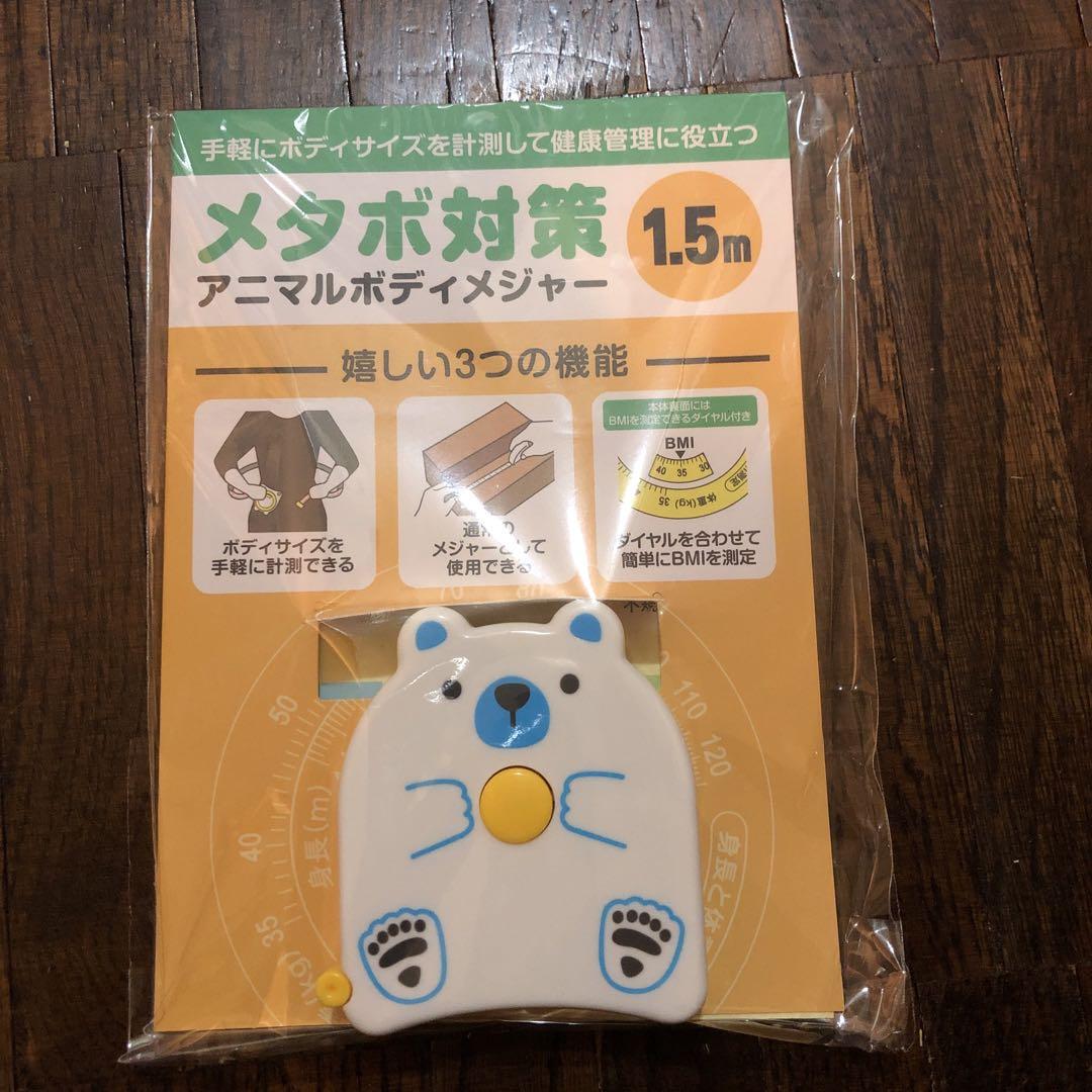 【新品未開封】防風通聖散貴秘薬ボディメジャーセット