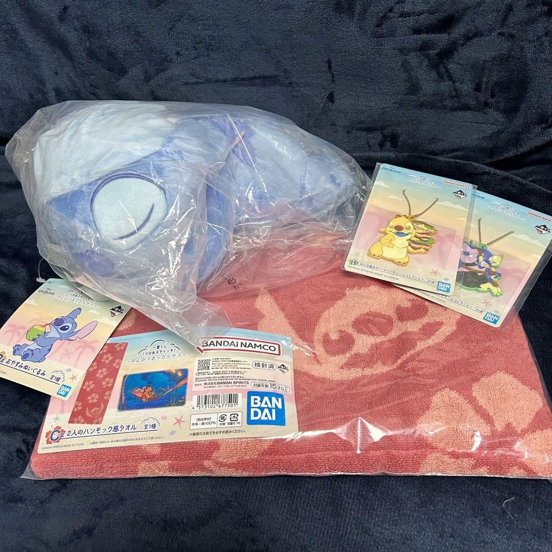 匿名配送　スティッチ一番くじ　B賞　C賞　G賞　4点セット