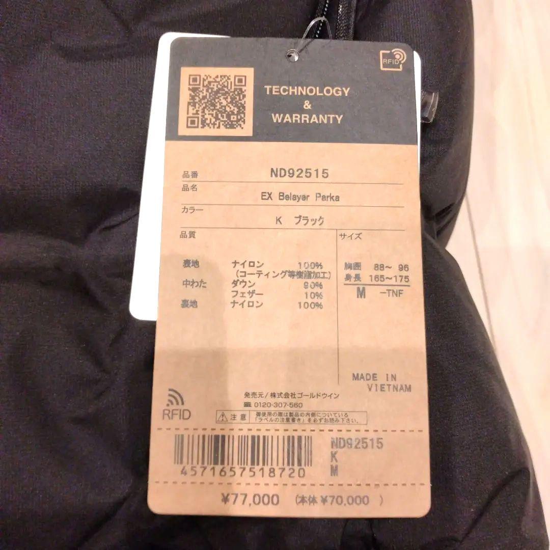 EXビレイヤーパーカー ND92515 EXビレイヤーパーカー ND92515