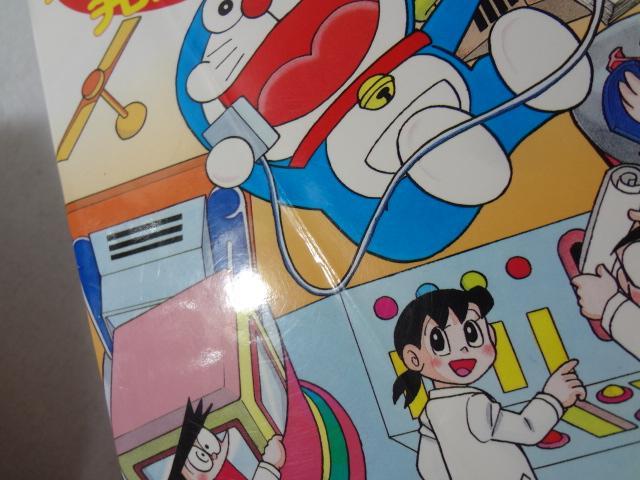 最高本・雑誌・漫画 - ドラえもん ふしぎ探検シリーズ 全15巻セット