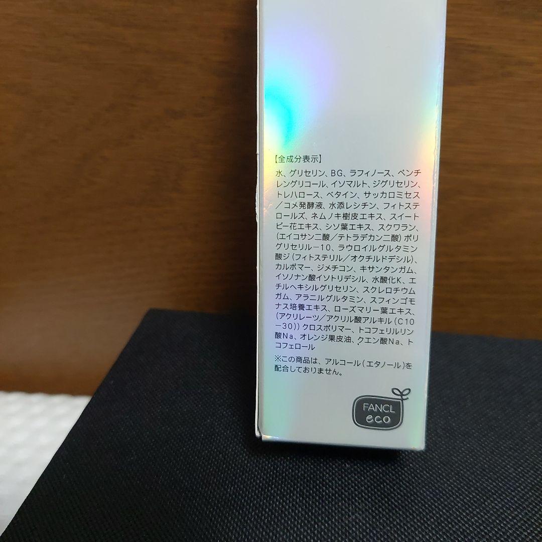 新品未開封ファンケル コアエフェクターb 18ml x 2 専用ケース+レフィル