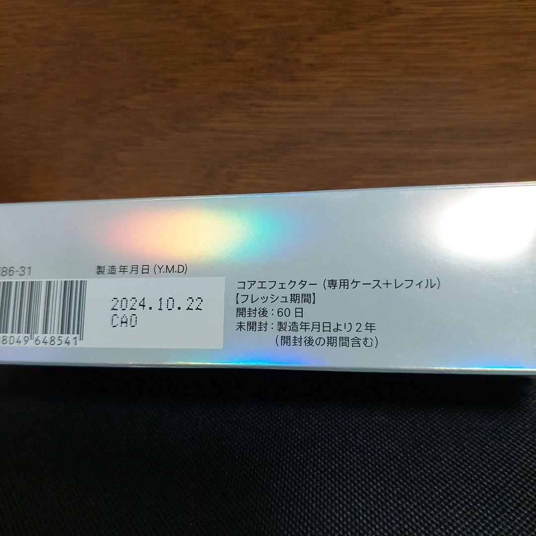 新品未開封ファンケル コアエフェクターb 18ml x 2 専用ケース+レフィル