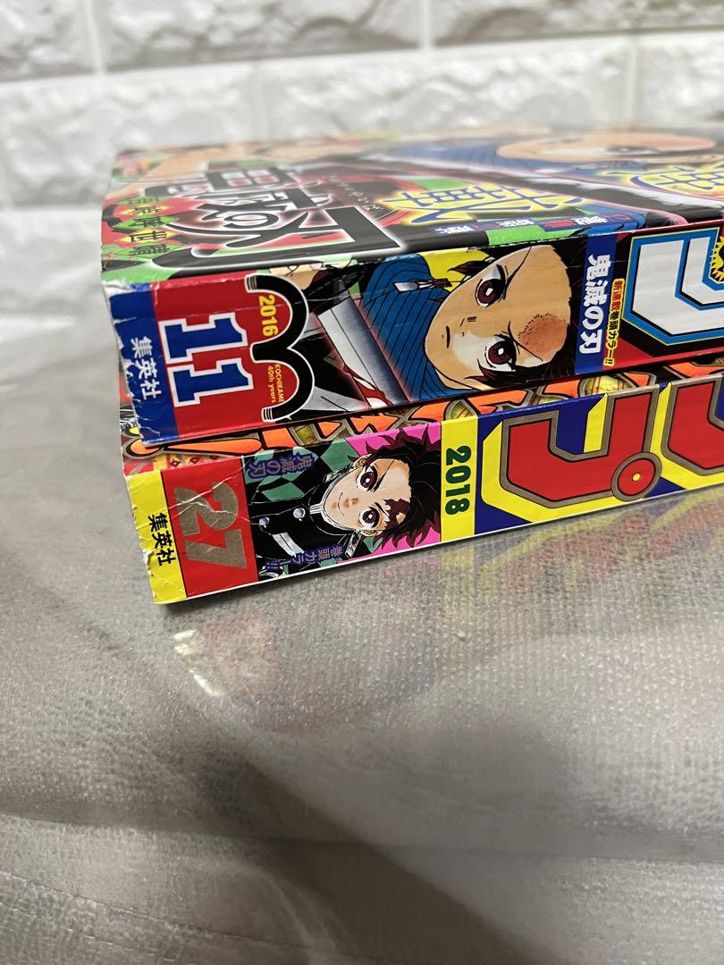 週刊少年ジャンプ鬼滅の刃新連載 アニメ化決定 2冊セット 付録つき
