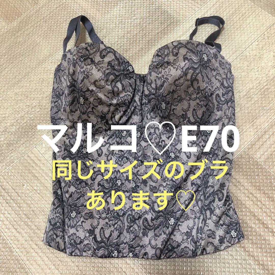 マルコ　E70 デコルテ　プラット　ロングブラ　くびれ作り　バストアップ