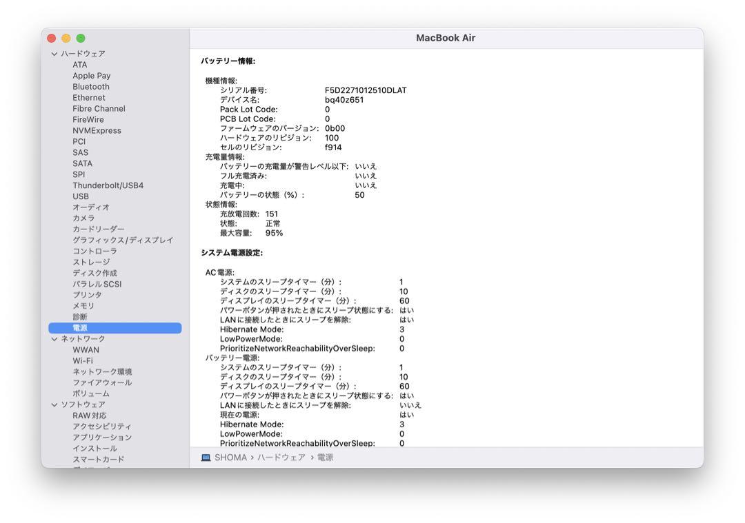 Apple MacBook Air M2 本体 充電器付き