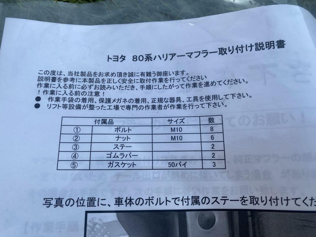 トヨタ ハリアー80用kuhl製デュアルマフラー 画像2
