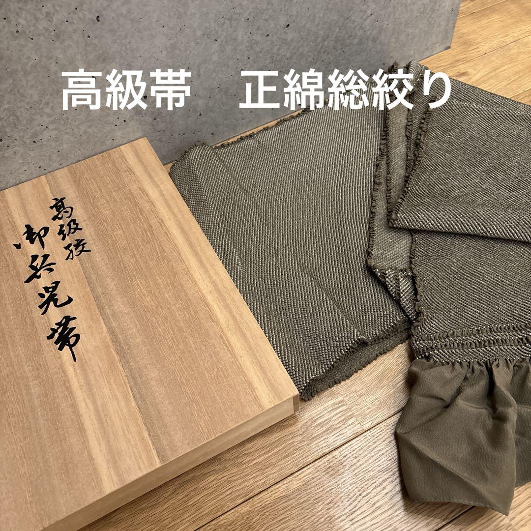【着物長尺帯】高級帯