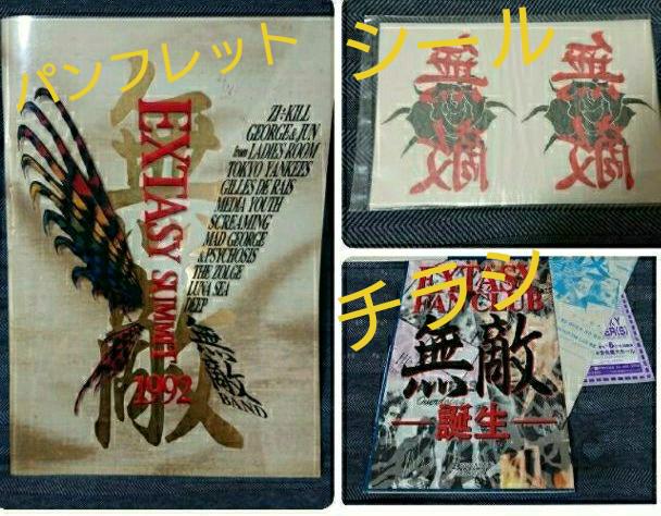 直販ネット XJAPAN YOSHIKI 無敵 パンフレット Extasy summit 他 直販クーポン|おもちゃ・ホビー・グッズ,タレントグッズ - dcwaindefla.dz 直販ネット XJAPAN YOSHIKI 無敵 パンフレット Extasy summit 他 直販クーポン|おもちゃ・ホビー・グッズ,タレントグッズ - dcwaindefla.dz