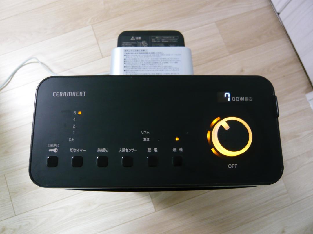 遠赤外線ヒーター ERFT11XS-T