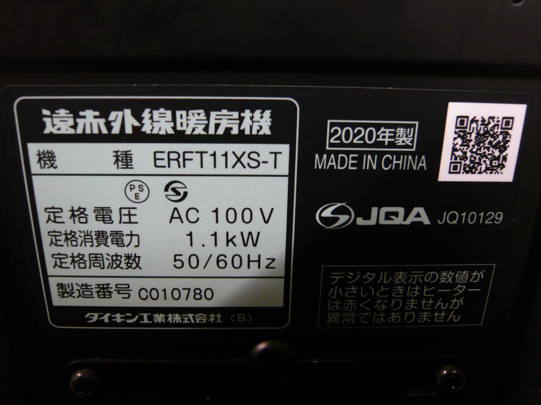 遠赤外線ヒーター