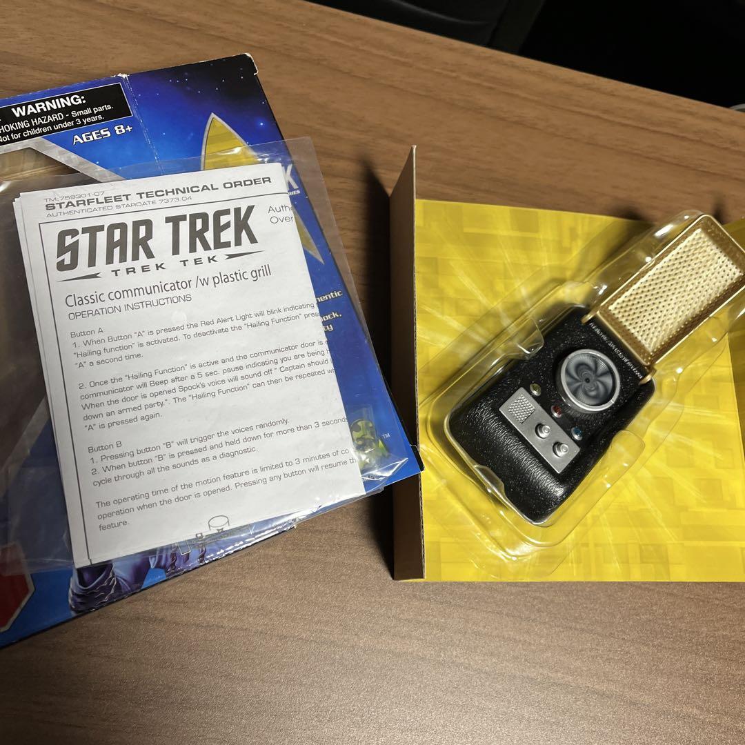 ダイアモンドセレクト　スタートレック TOS　コミュニケーター　レプリカ