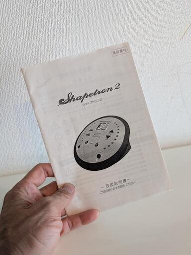 EMSシェイプアップマシン29万円 脂肪燃焼