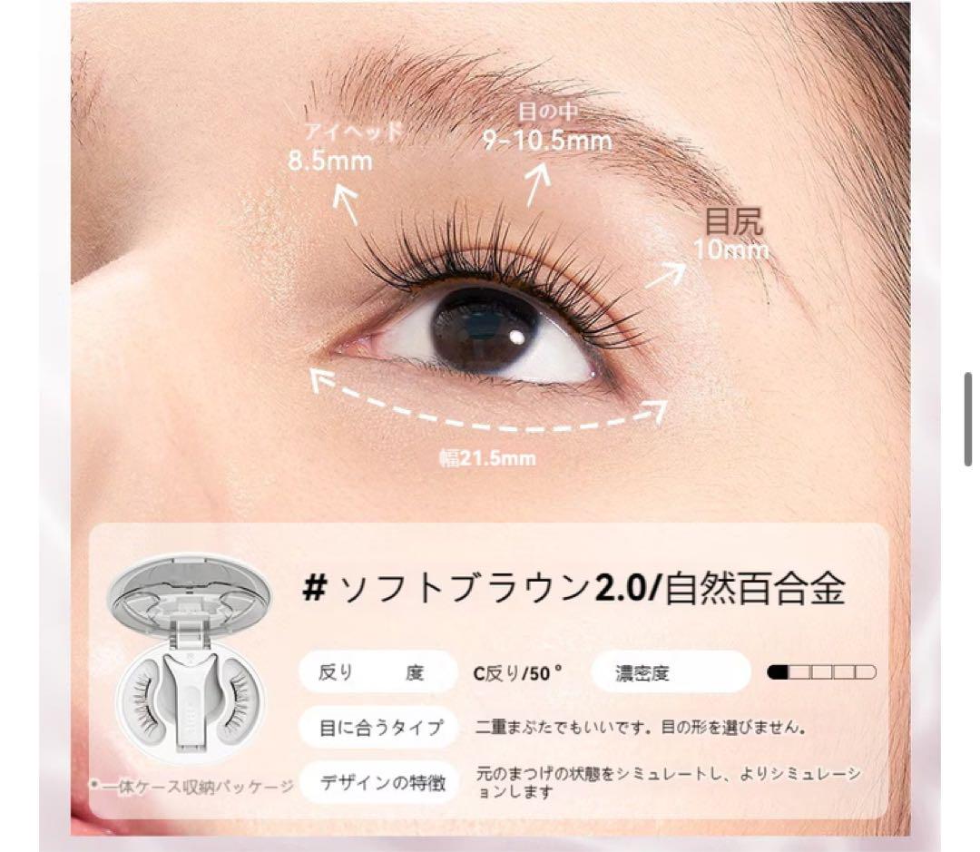 WOSADO 【公式正規品】 マグネット式つけま 一体ケース収納パッケージ設計