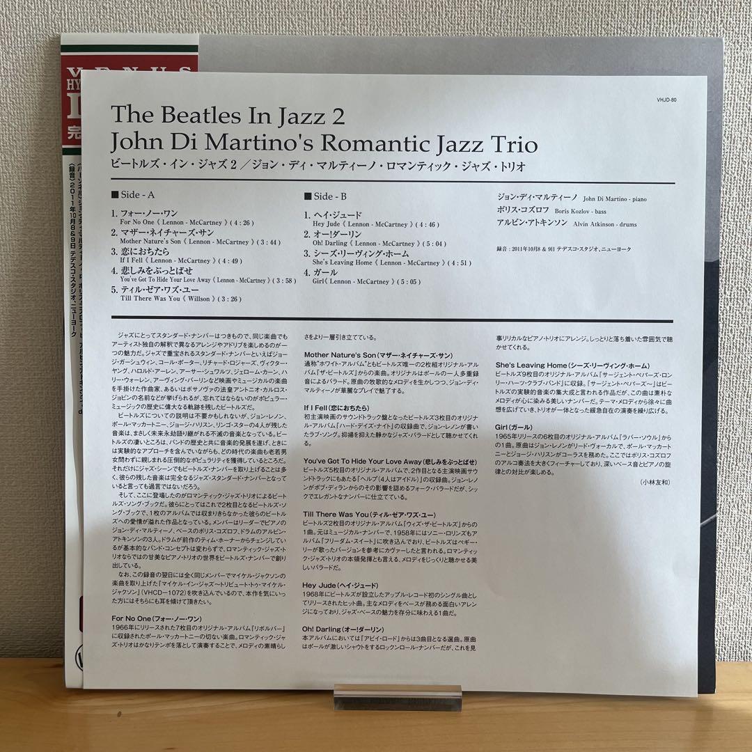 （ LPレコード） The Beatles In Jazz 2