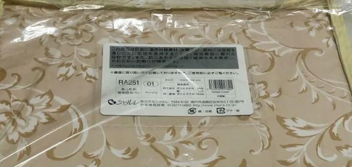 新品】シャルレ あったか掛け布団カバー シングル - メルカリ 新品】シャルレ あったか掛け布団カバー シングル - メルカリ
