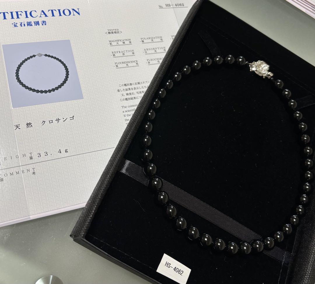 天然 黒珊瑚ネックレス（大玉１０mm珠）鑑別書付き① 天然黒珊瑚ネックレス（大玉10mm珠）鑑別書付き⑤Ω