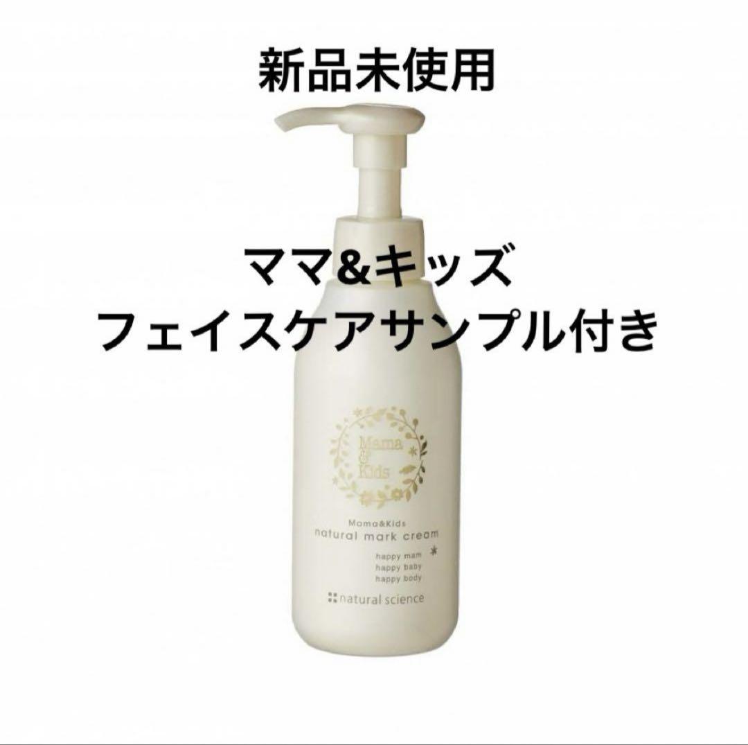 Mama & Kids ナチュラルマーククリーム お得用2本