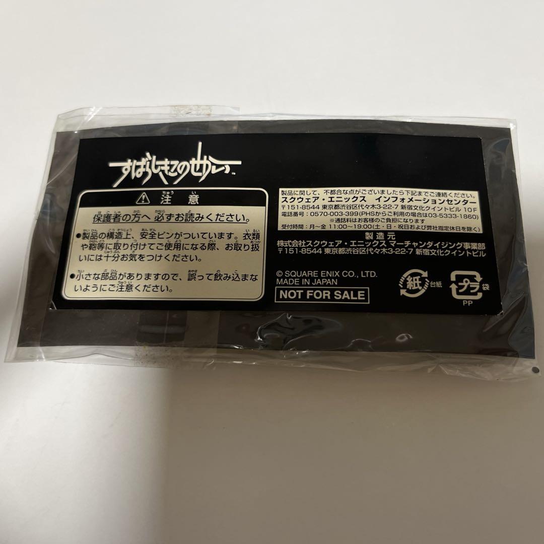 ピンバッジセット - It's a wonderful world