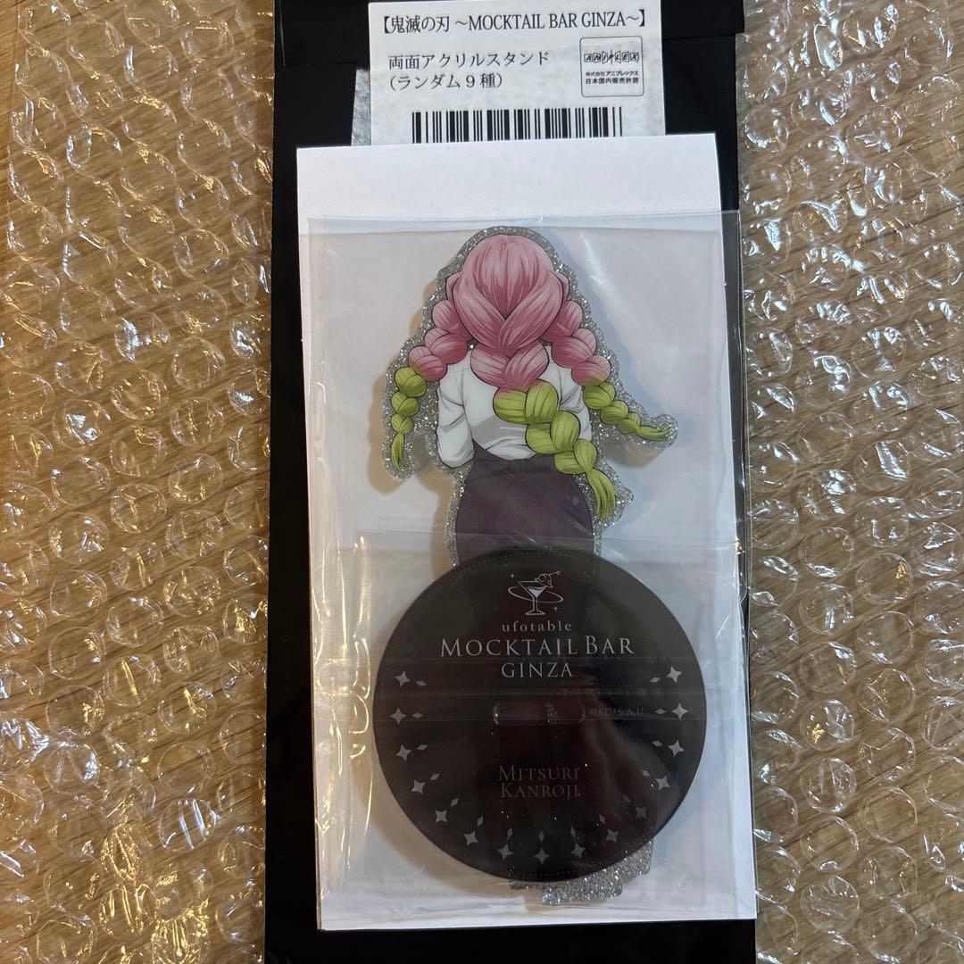 鬼滅の刃 モクテルバー モクテル アクリルスタンド 甘露寺蜜璃 蜜璃 鬼滅の刃 モクテルバー モクテル アクリルスタンド 甘露寺蜜璃 蜜璃