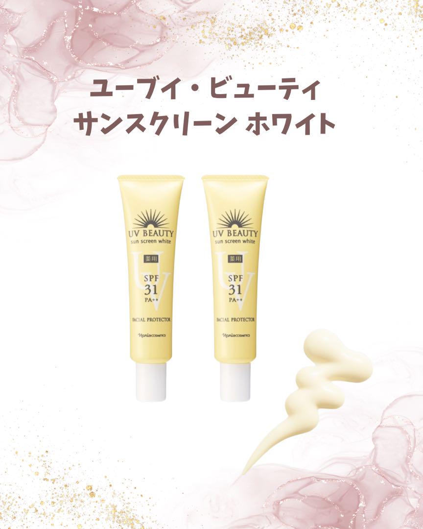 ナリス化粧品 UV ビューティー サンスクリーン ホワイト 2本