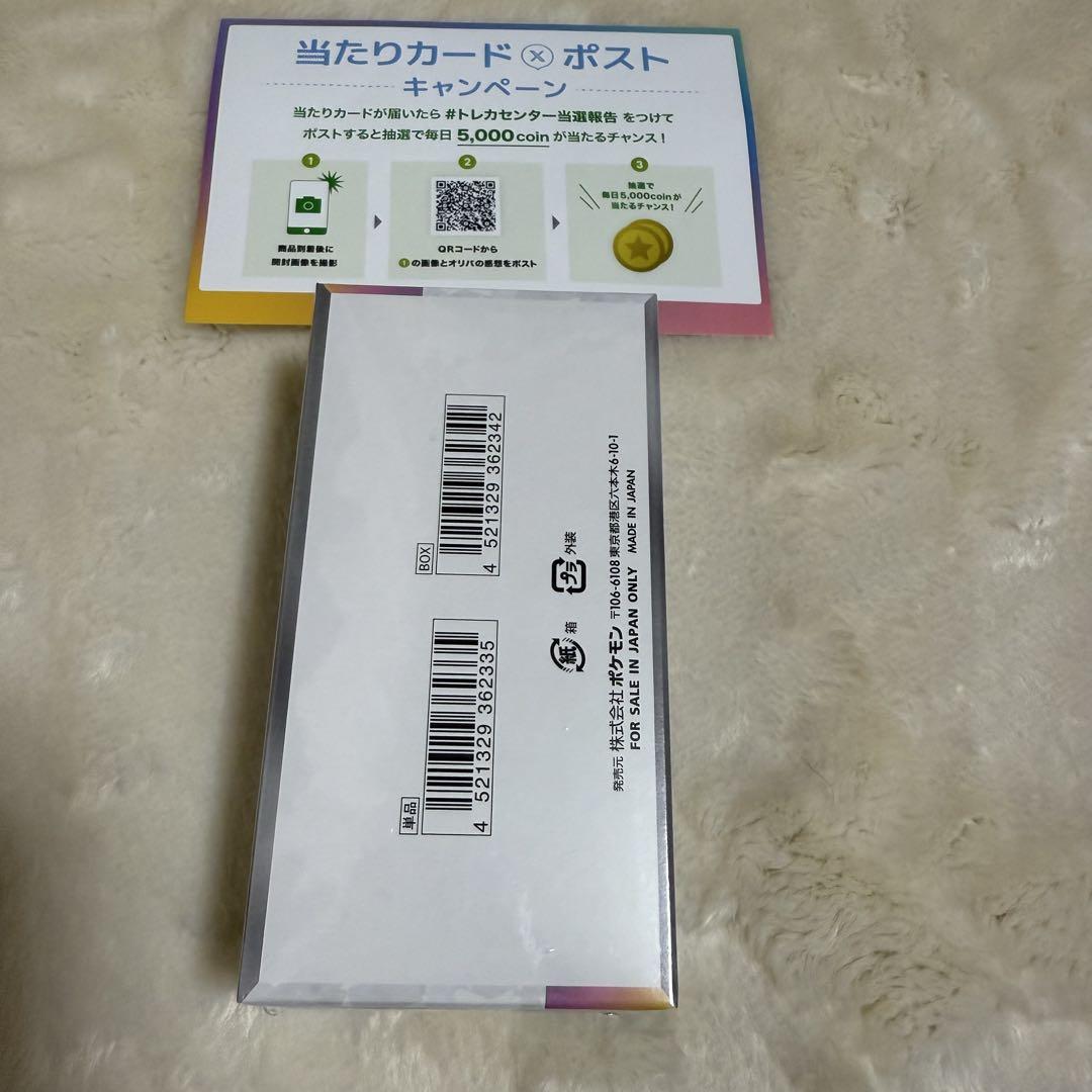 ポケモンカードゲームテラスタルフェスex 1BOX シュリンク付
