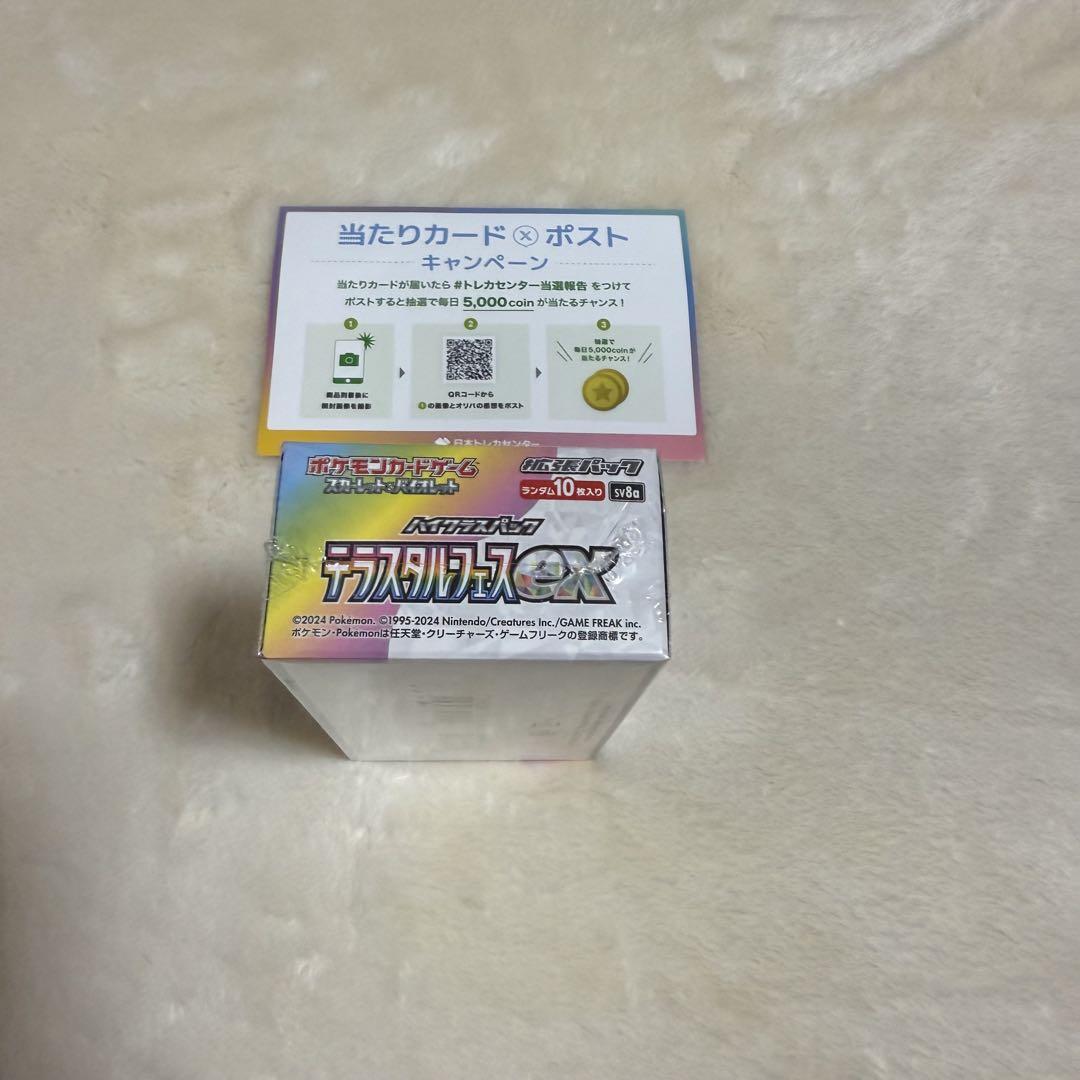 ポケモンカードゲームテラスタルフェスex 1BOX シュリンク付