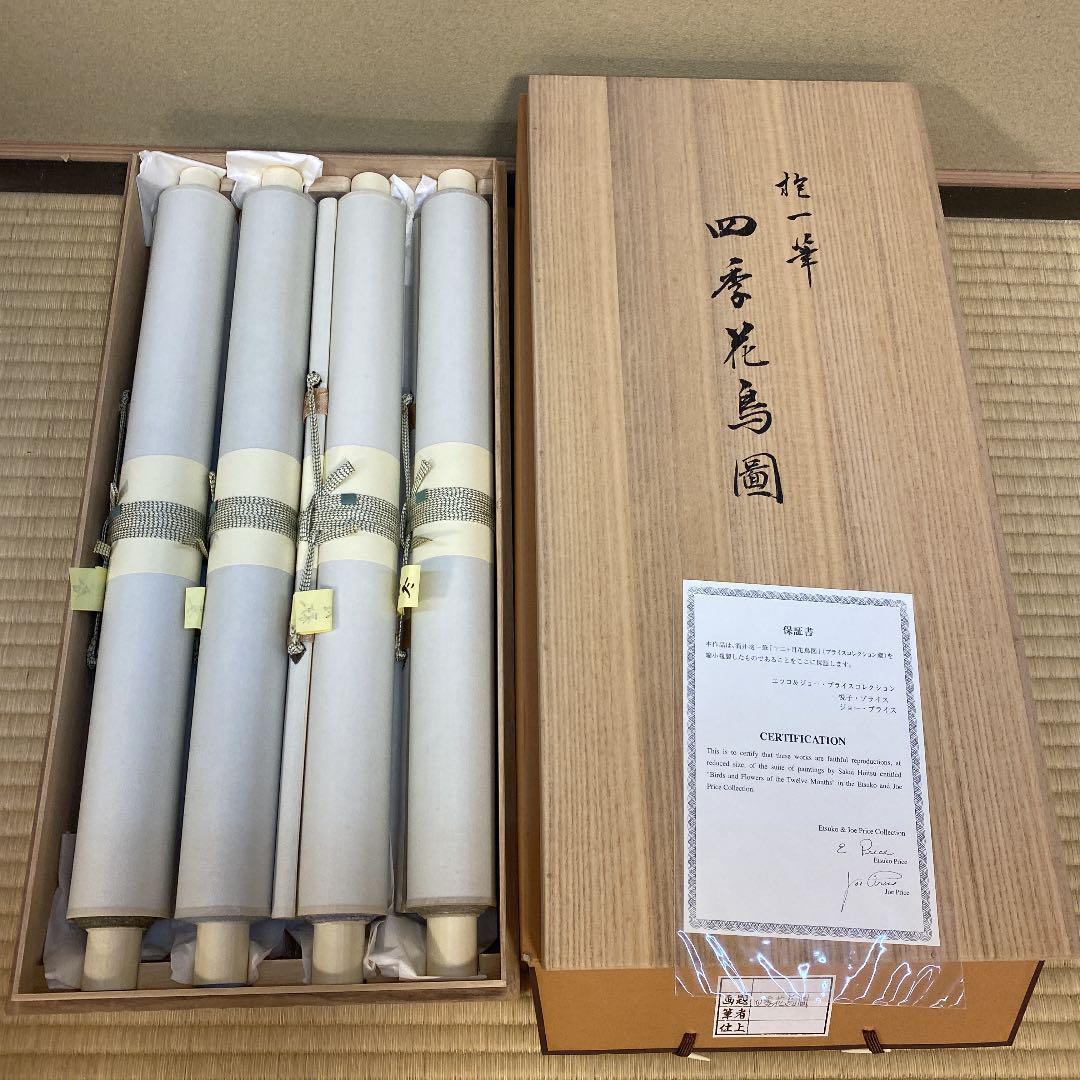 サイズ 新品 4本セット 保証書付 年中掛け CFWAN-m15908655693 掛け軸 酒井抱一筆 十二ヶ月花鳥図 おもちゃ・