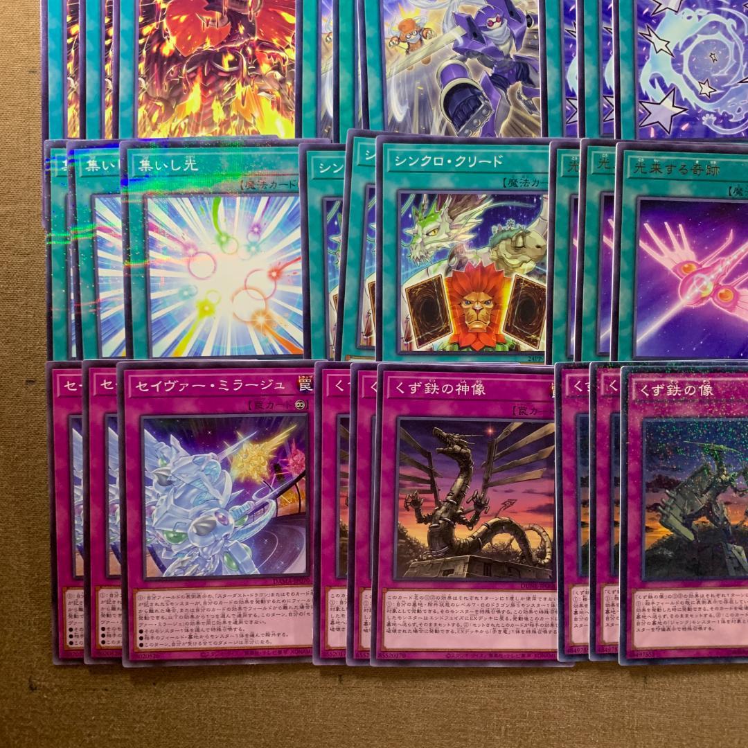 xNo.6693 遊戯王 スターダスト ジャンクドッペル デッキパーツ xNo.6693 遊戯王 スターダスト ジャンクドッペル デッキパーツ