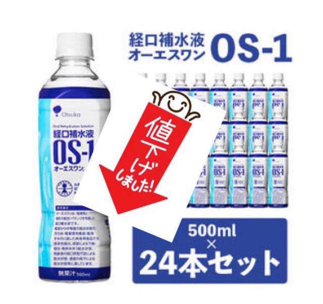 新品 】 経口補水液OS-1オーエスワン500ml12本 - 栄養ドリンク - centreisland.ca 新品 】 経口補水液OS-1オーエスワン500ml12本 - 栄養ドリンク - centreisland.ca