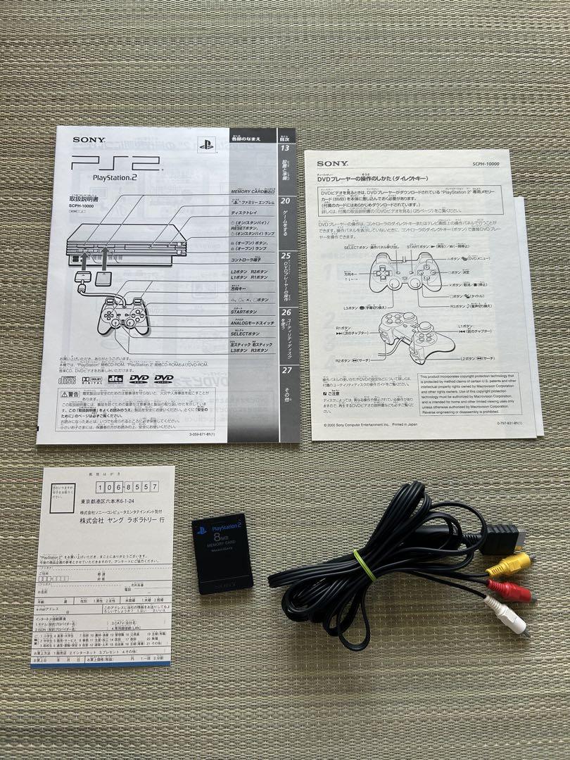 PS2 SCPH-10000 EyeToyPlay AVデミロ ソフト16本付
