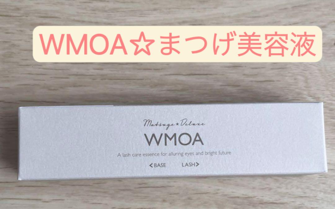 【新品❗️】WMOA☆まつげ美容液