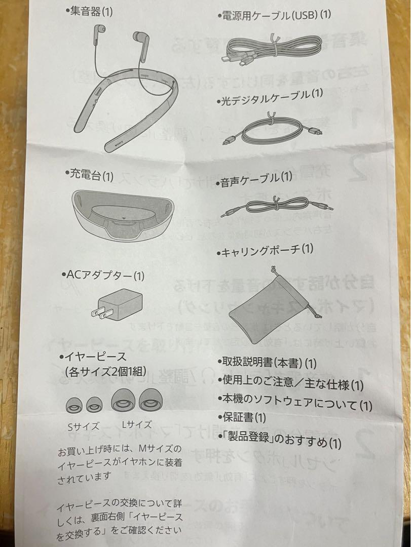 SONY サウンドモニタリングレシーバー首かけ集音器 SMR-10 ブラック
