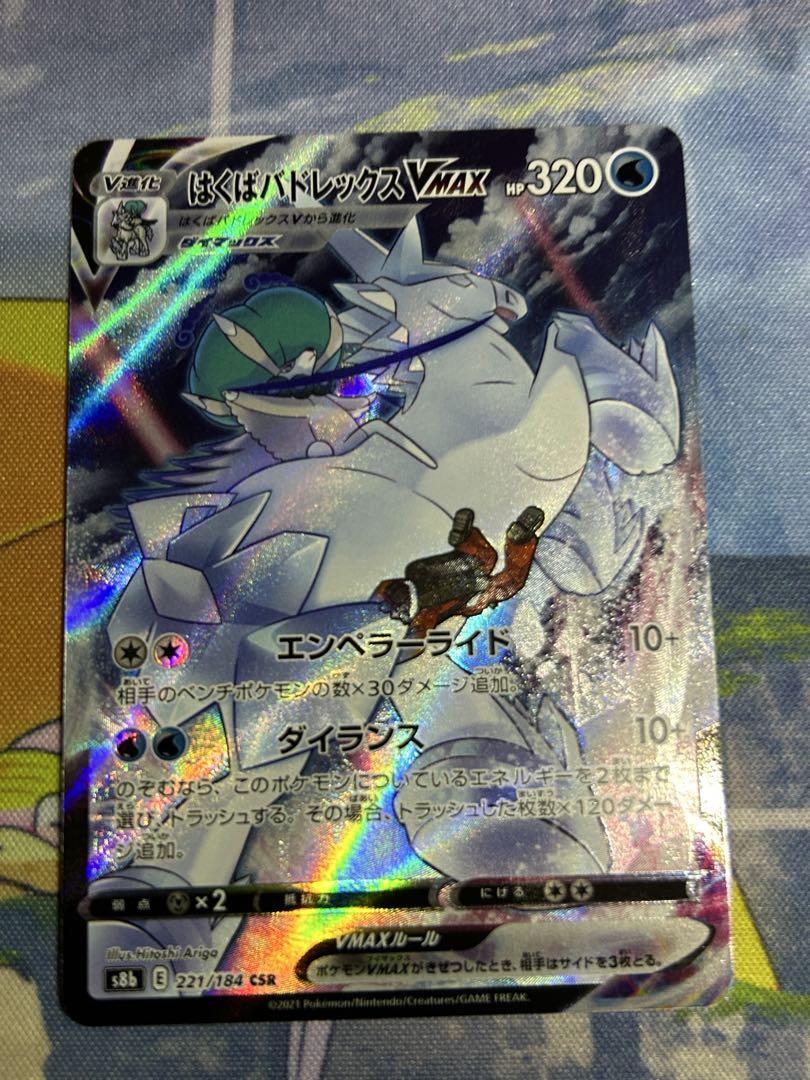 ポケカ　CSR まとめ売り ポケカ まとめ売り SAR.CSR.UR - メルカリ