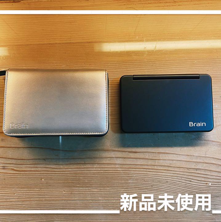 Brain 電子辞書 値下げ交渉◎