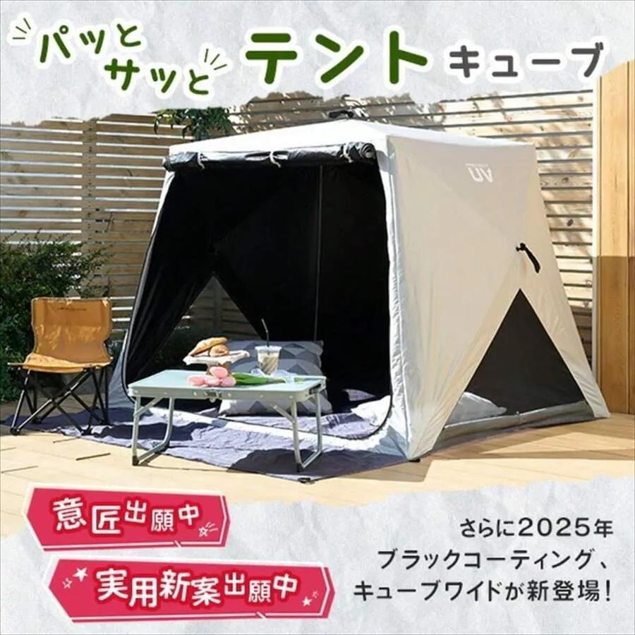 UVカット テント キューブ グレー3~4人分 - メルカリ