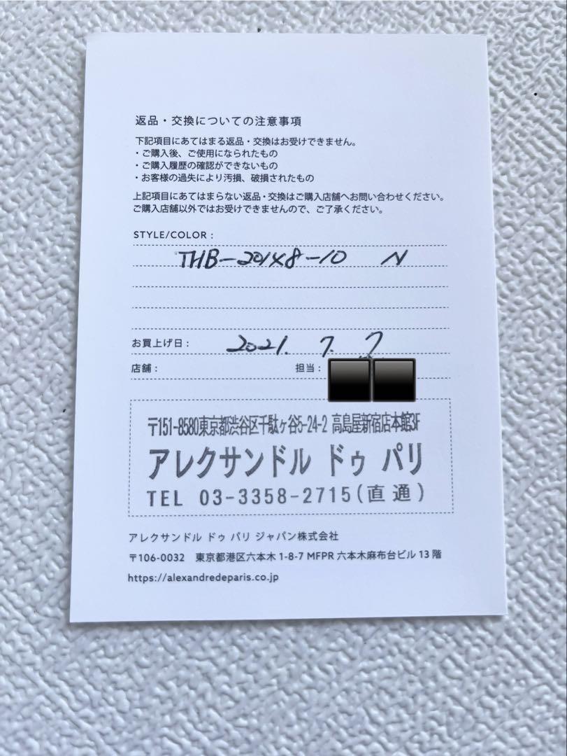 アレクサンドル ドゥ パリ　カチューシャ　1cm ブラック