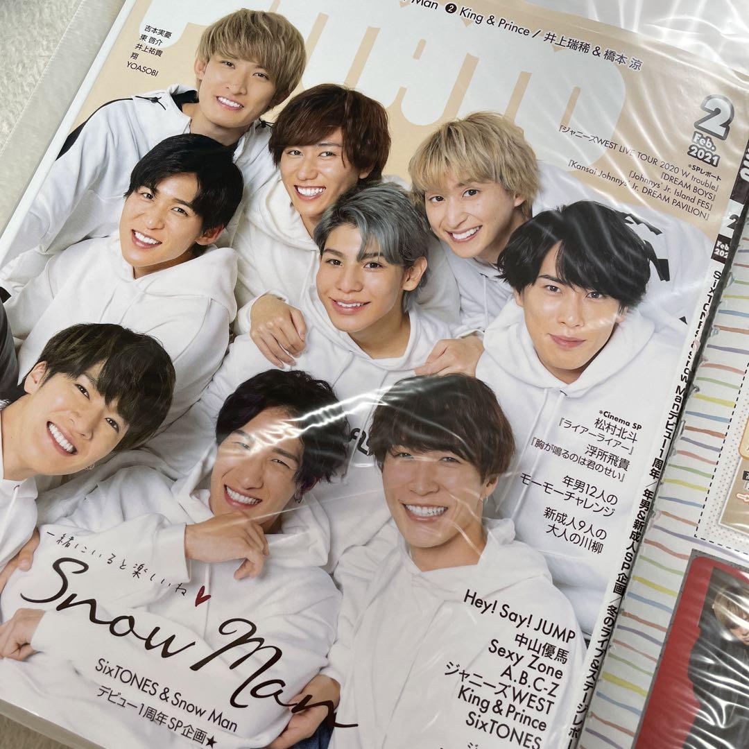 Snow Man 雑誌 ファイル14冊 まとめ売り - メルカリ