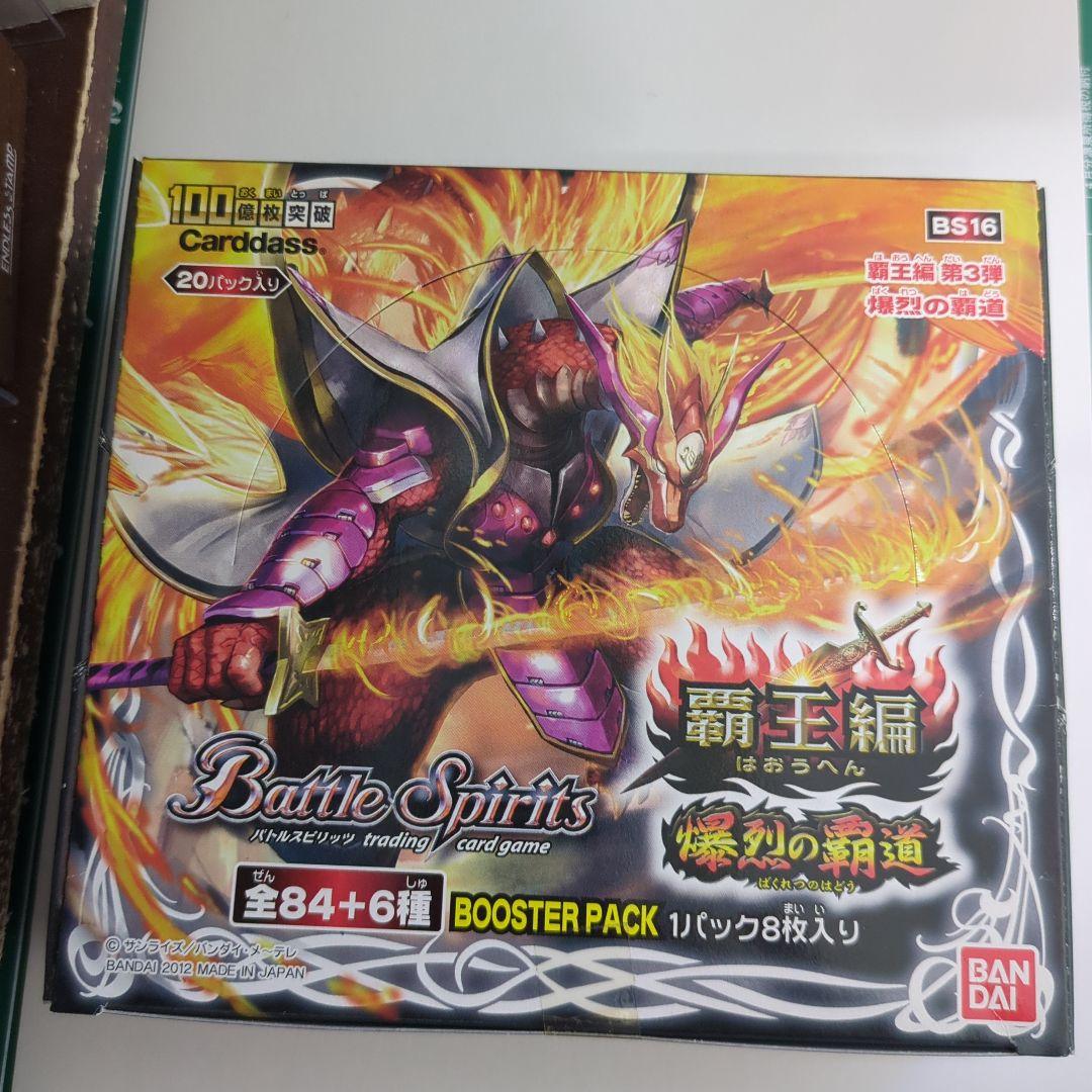 バトスピ 雷皇龍ジークヴルム リバイバル シークレット パラレル