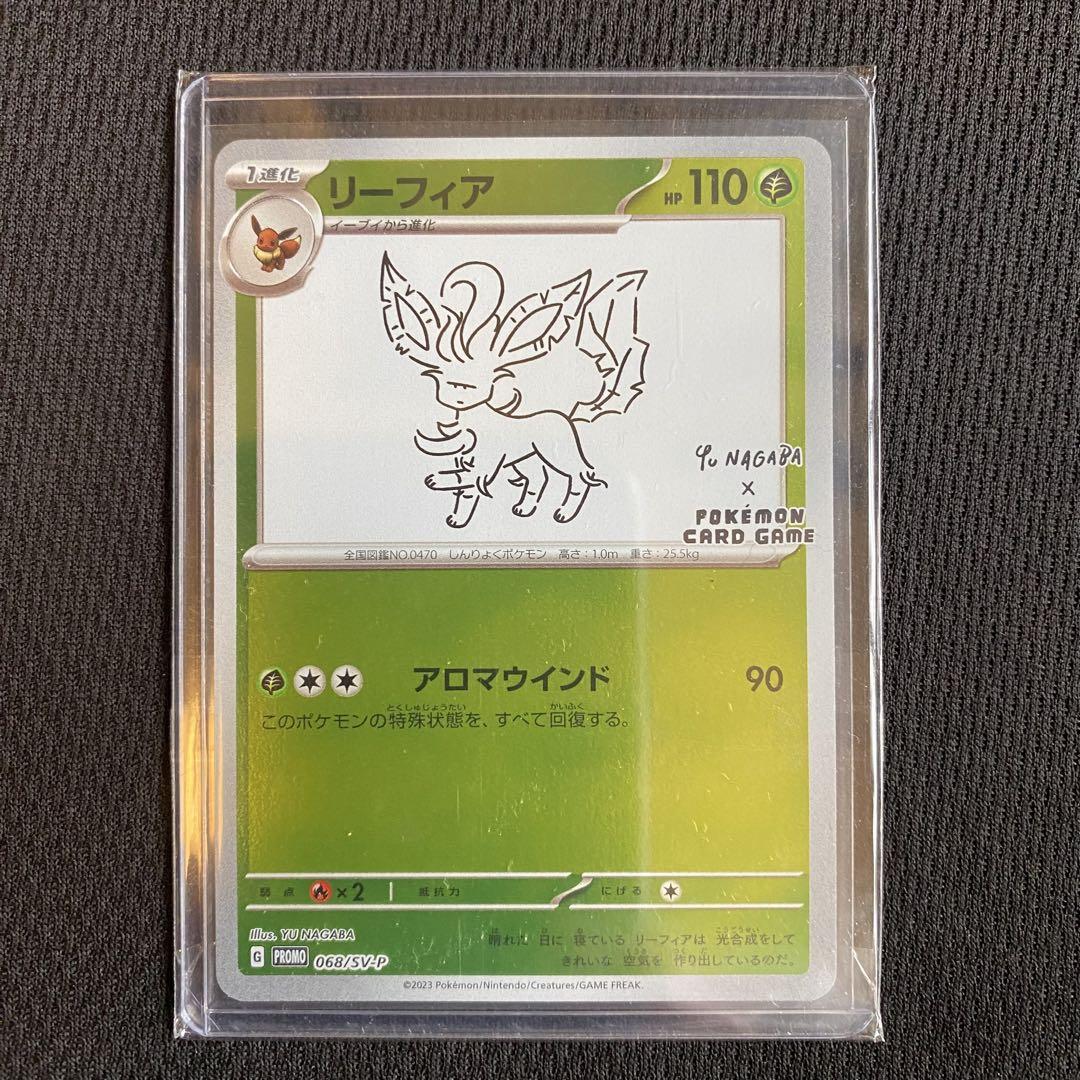 Leafeon 068/SV-P Yu Nagaba Promo - Pokemon Card Japanese
