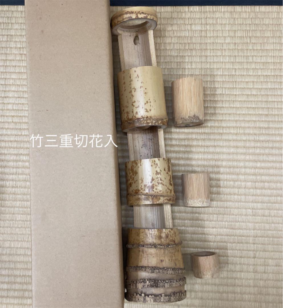 竹花入