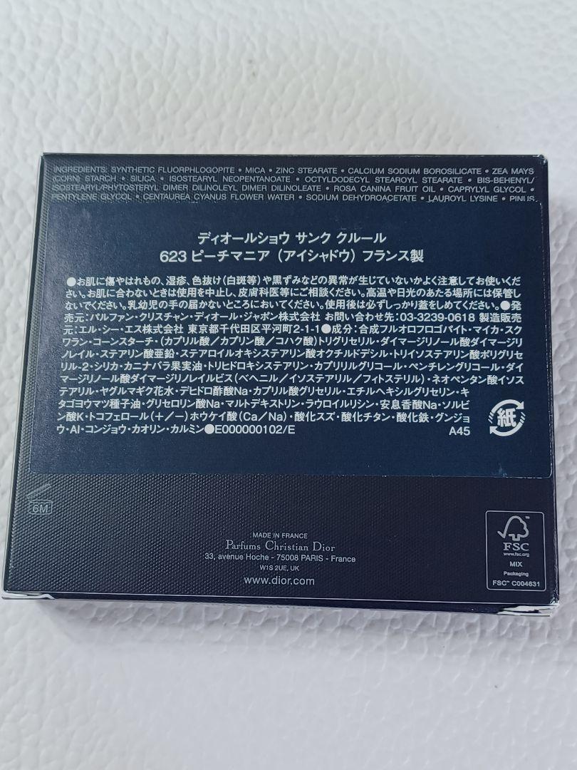【★新品★】ディオールショウ サンク クルール 623 ピーチ マニア